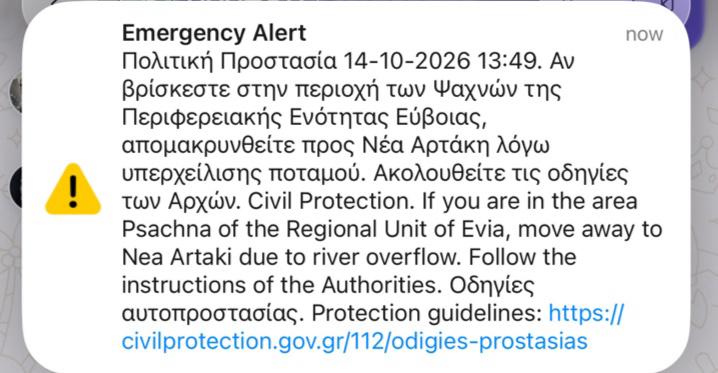 ΟΔΗΓΙΕΣ ΤΗΣ ΠΟΛΙΤΙΚΗΣ ΠΡΟΣΤΑΣΙΑΣ - Διδακτική Διαδικασία